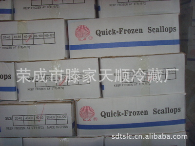 荣成鲜活速冻带脏扇贝 海上牧场的地道原鲜