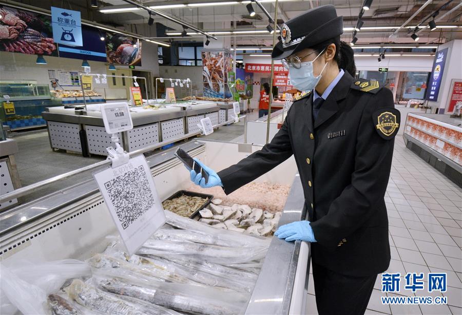 北京 确保进口冷链食品渠道清晰、全部可追溯，水产品冷冻冷藏严把关