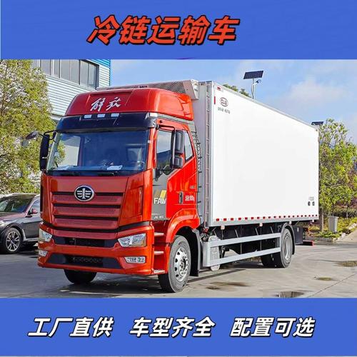 解放j6l冷藏车冷冻食品厢式运输车冻货水产品保温车6.8米冷藏车